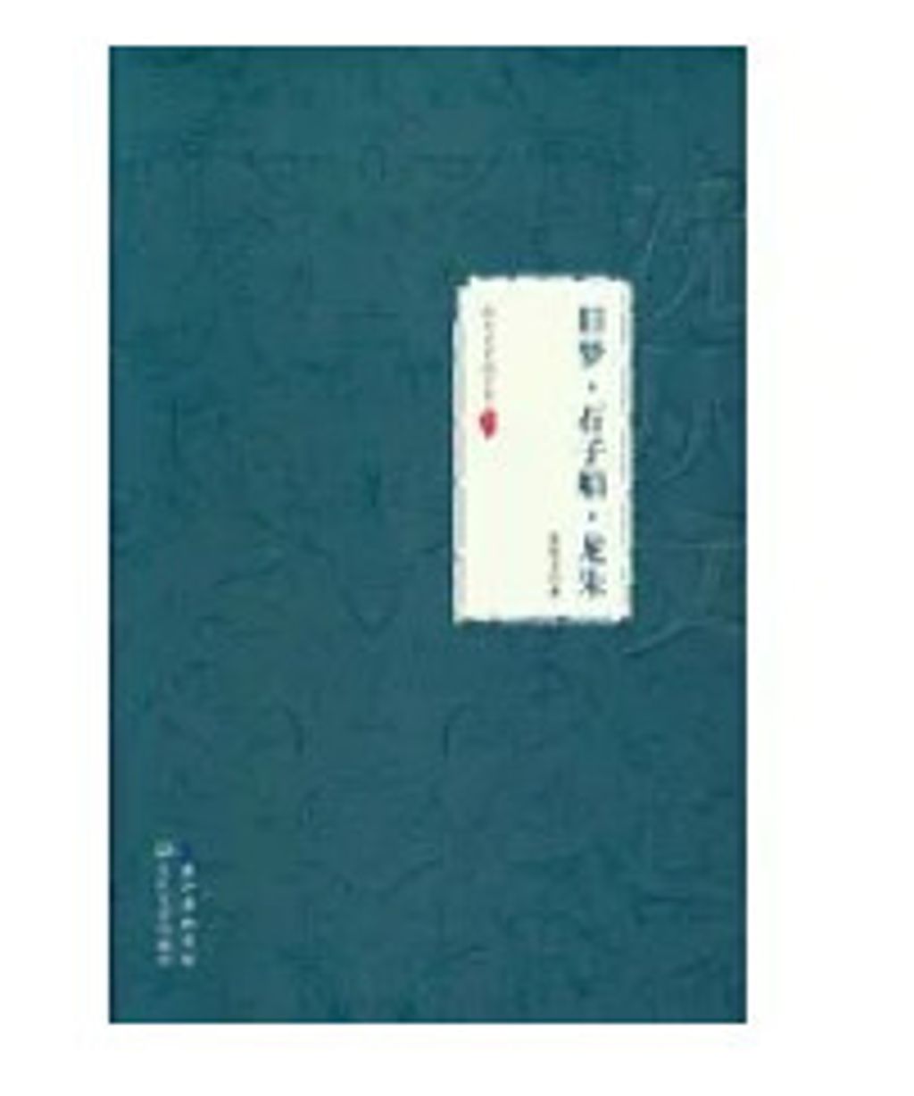 9787535474292