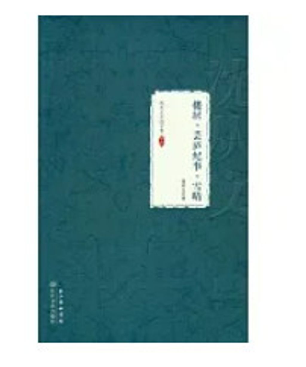 9787535474353