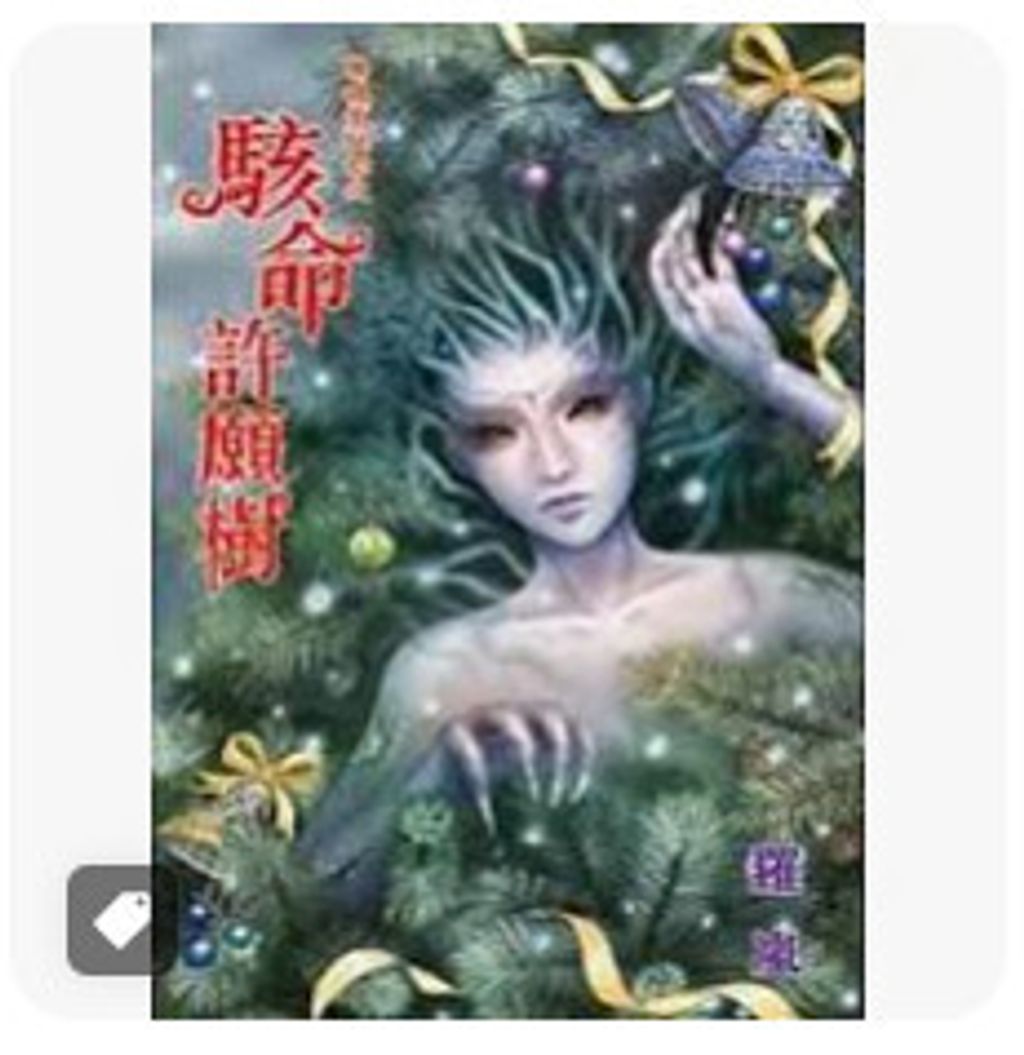9789861437156