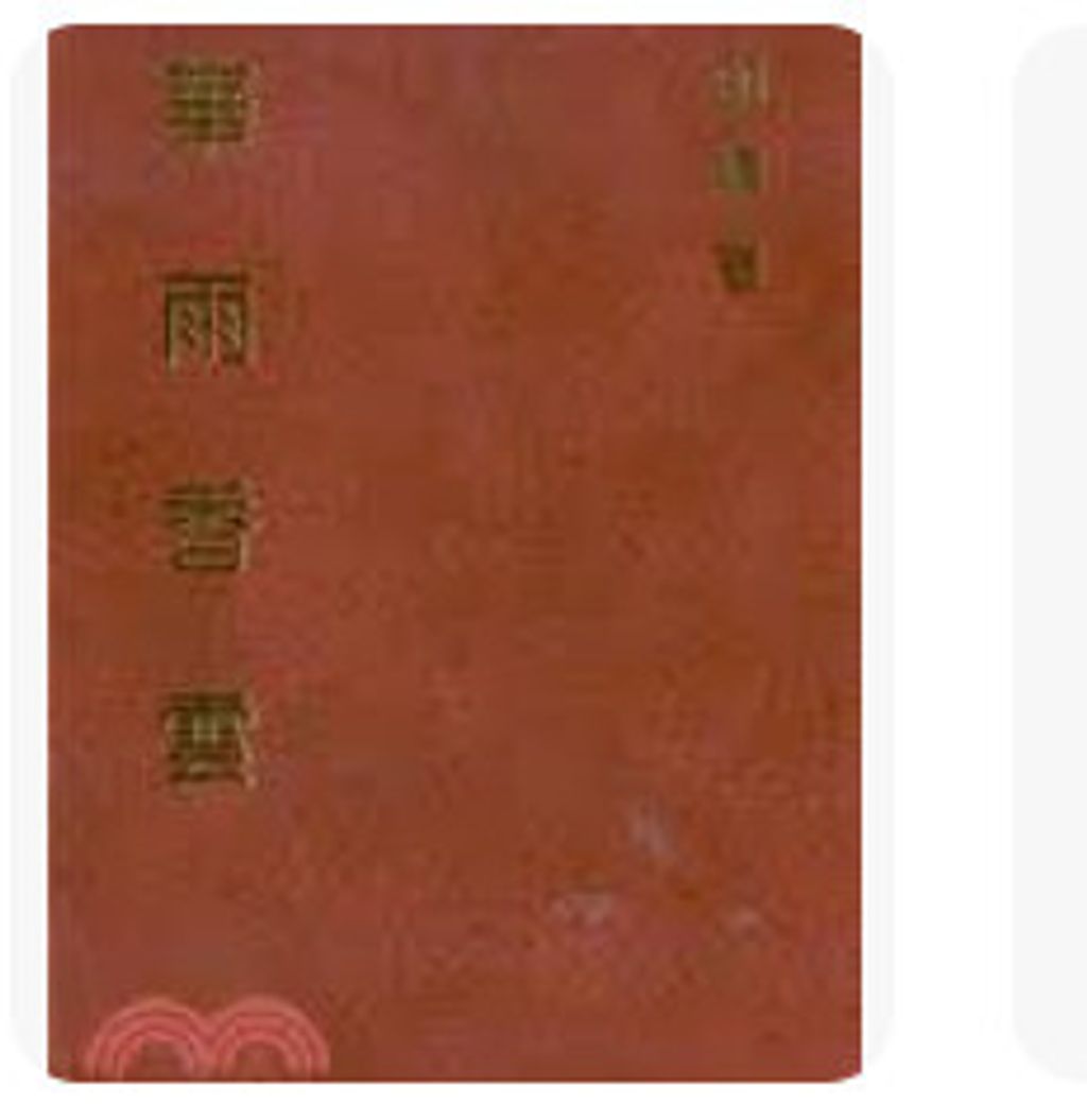 9789570366396