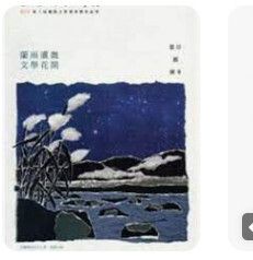 9789860424676