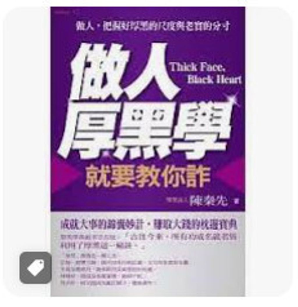9789866531040
