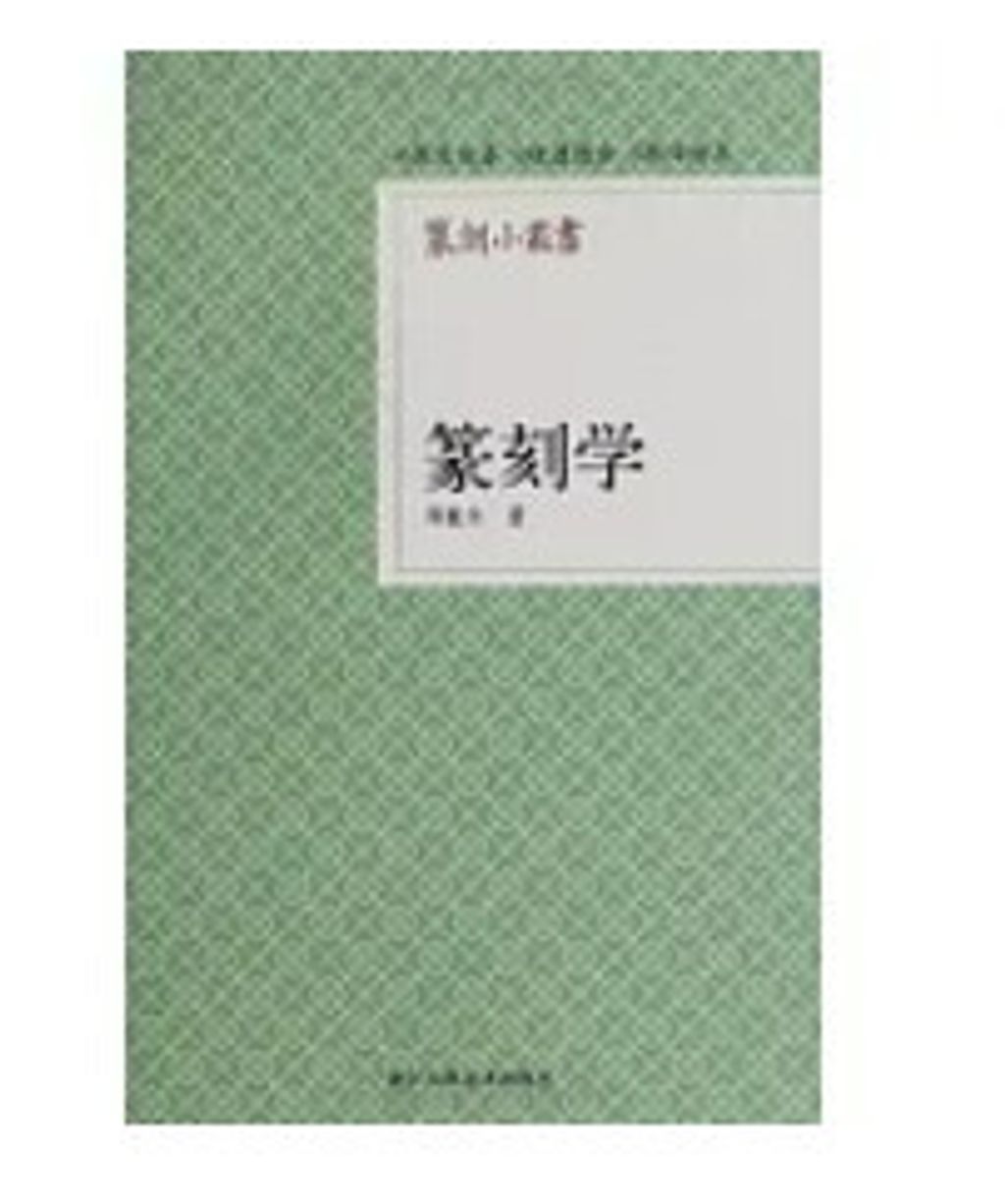 9787534034114