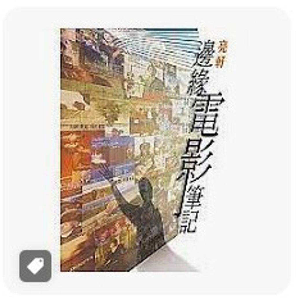 9789576394393
