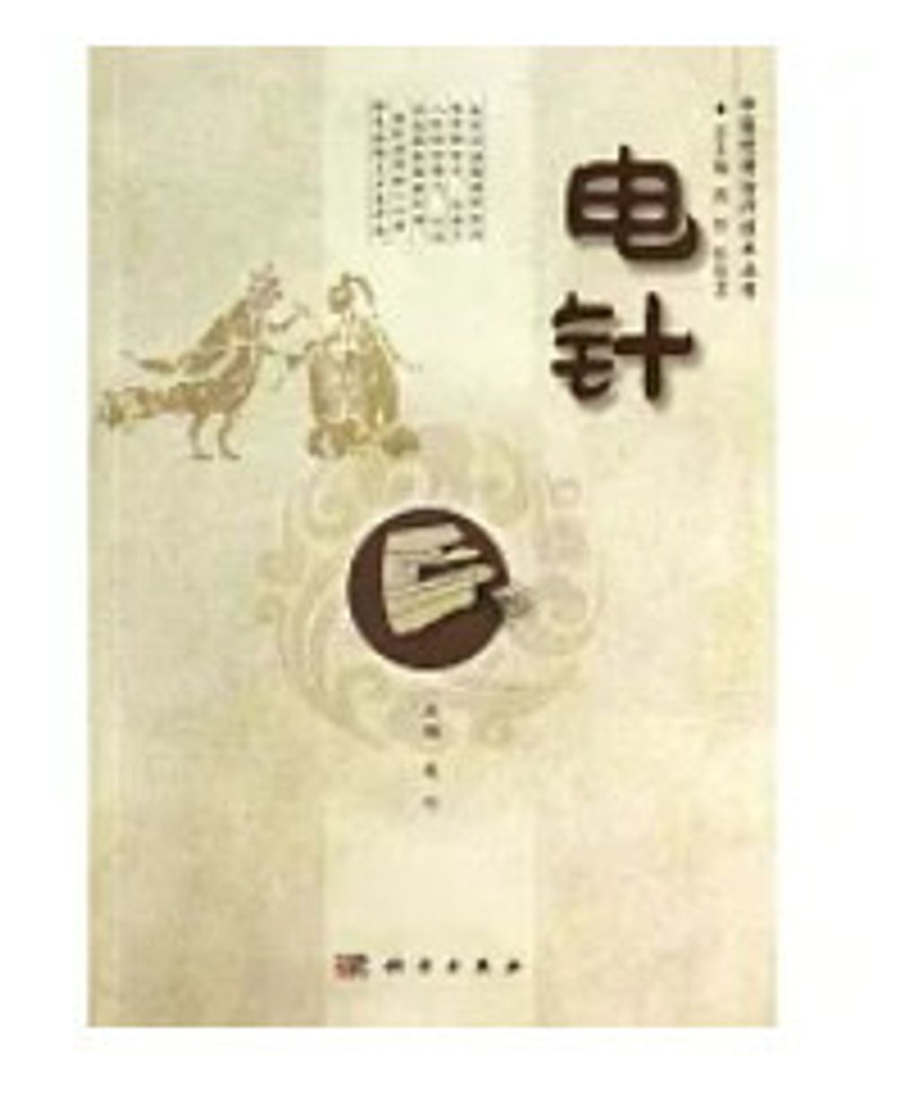 9787030411952