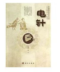 9787030411952