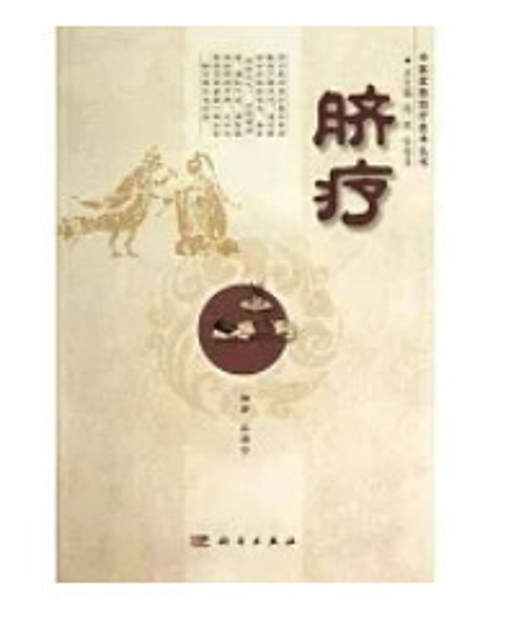 9787030412645