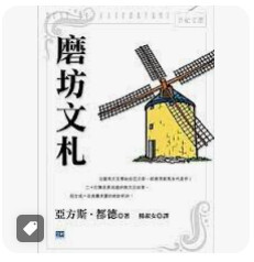 9789866283512