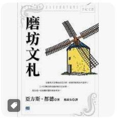9789866283512