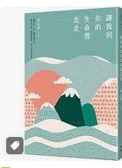 9789572054970