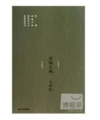 9787532147946