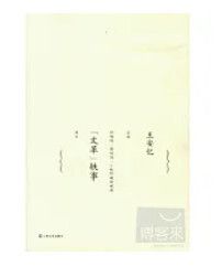 9787532147960