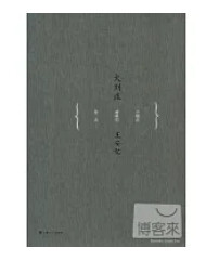 9787532148431