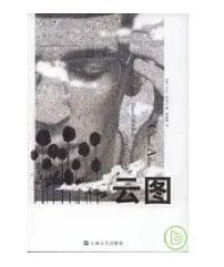 9787532136926