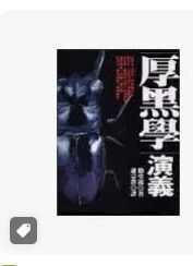 9789867719126