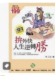 9789866293214