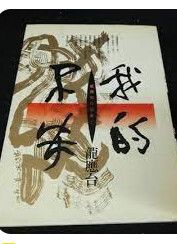 9571323896