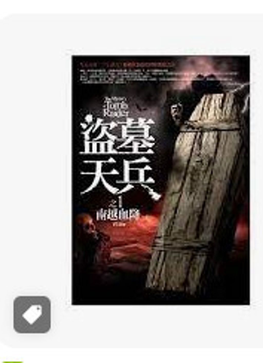 9789866536342
