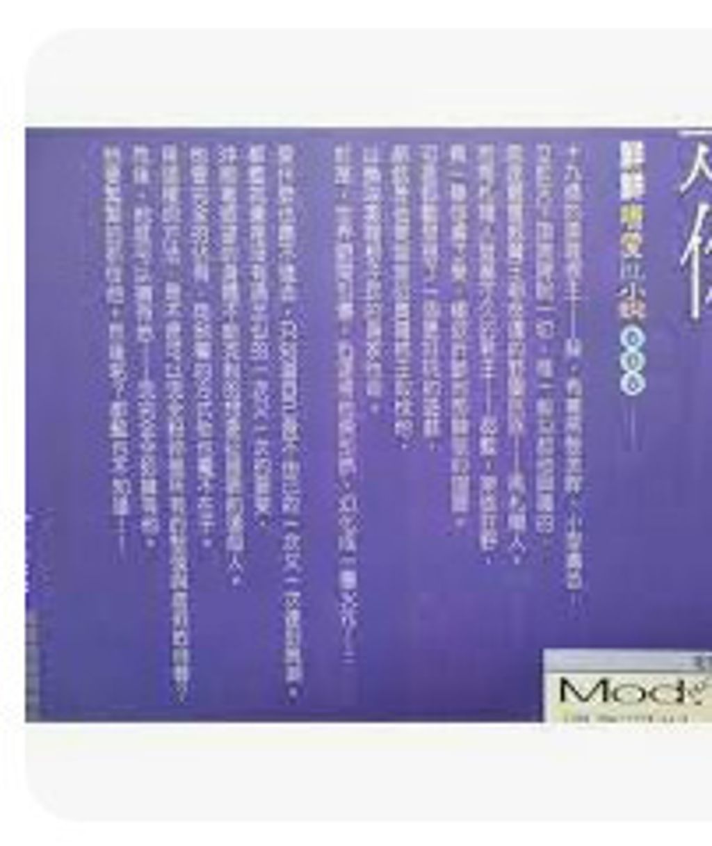 9789867773111