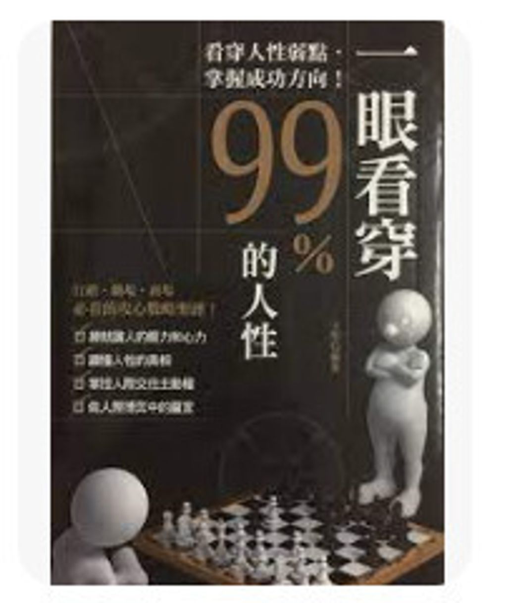 9789866707742