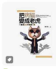 9789867113740
