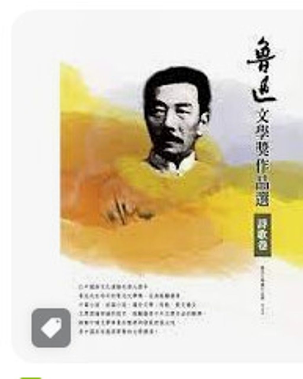 9789866777677