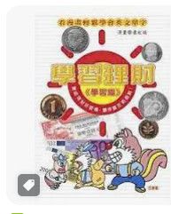 9789868436305