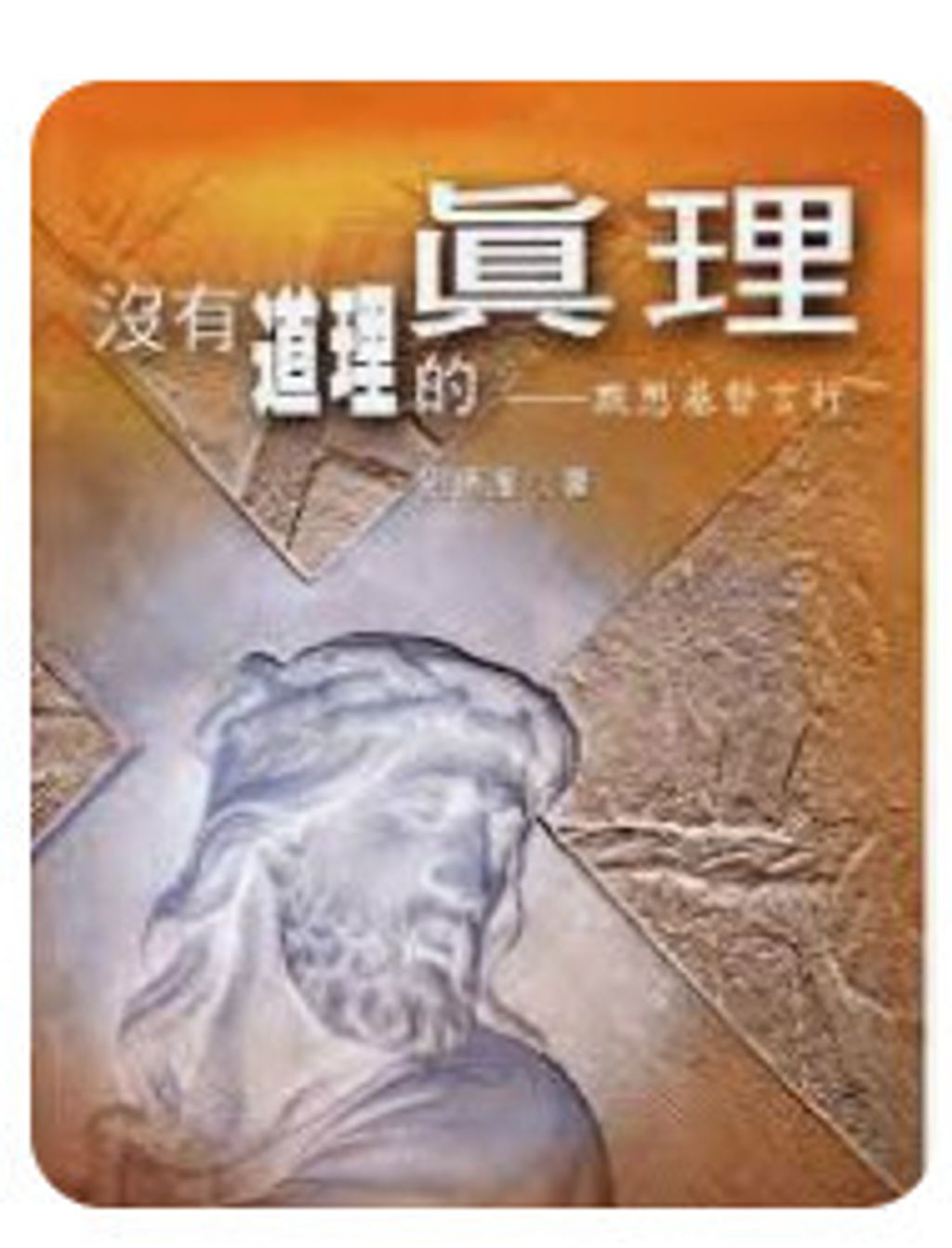 9789572029336