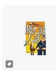 9789867592712