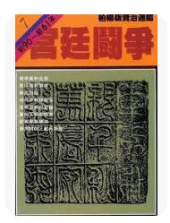 9789573208334