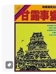 9789573209317
