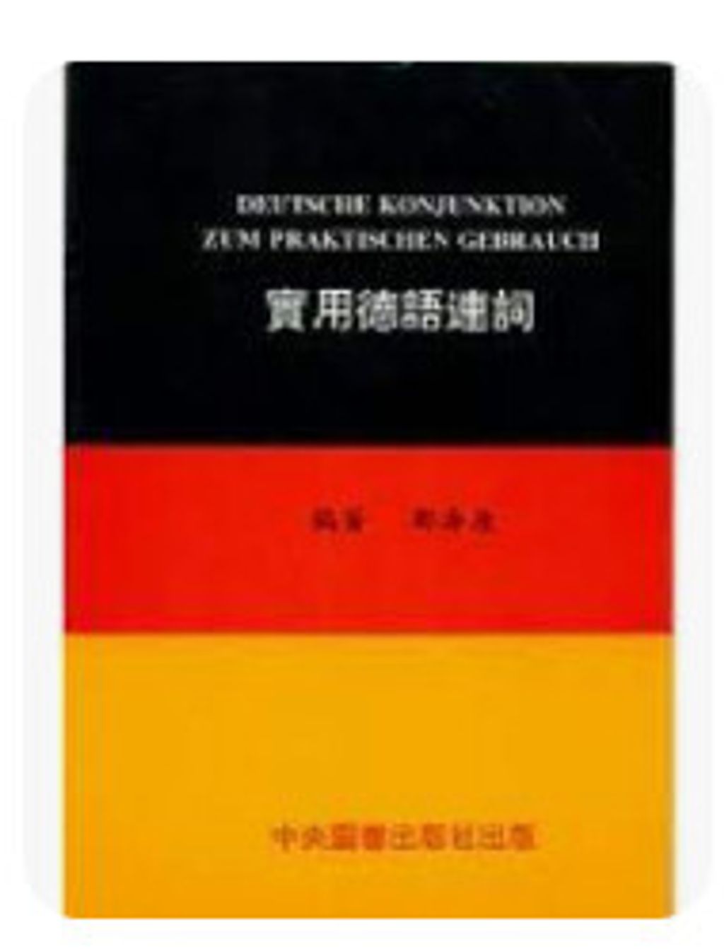9789576372421