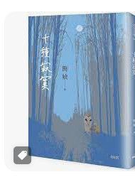 9789863340508