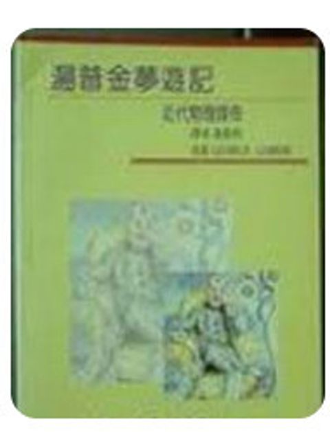 9789571800486