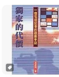 9789575221300