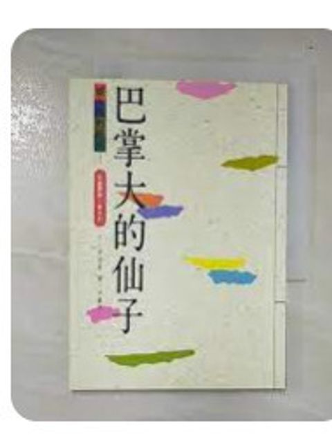 9789575302450