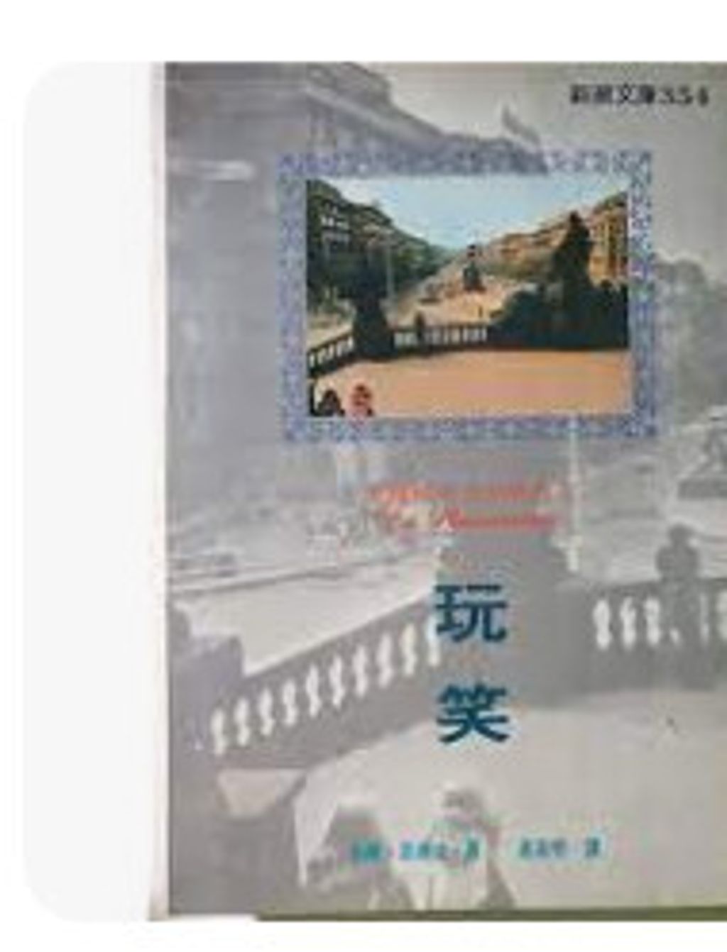 9575455398