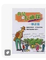 9789867141088