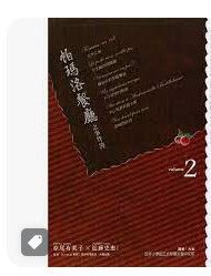 9789863652038