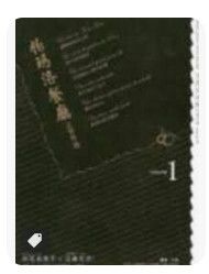 9789863652021
