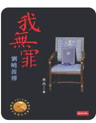 9789571356280