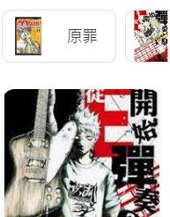 佐佐木拓丸