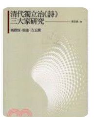9789571166490