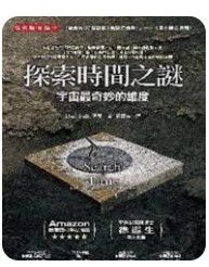 9789861203546