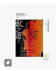 9789866562075