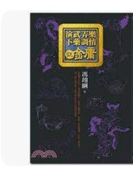 9789573274520