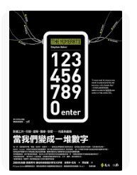 9789573264590