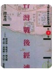 9789578660021