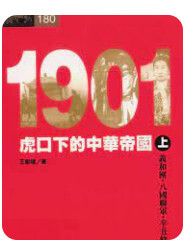 9789573252030