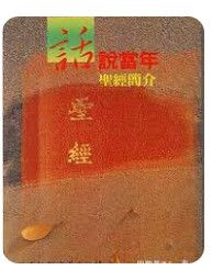 9789579186094